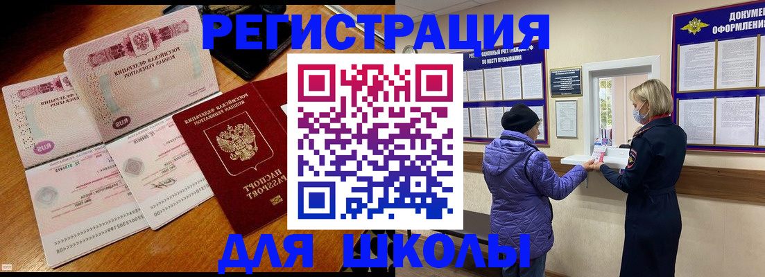 временная регистрация для всех в Кинешме