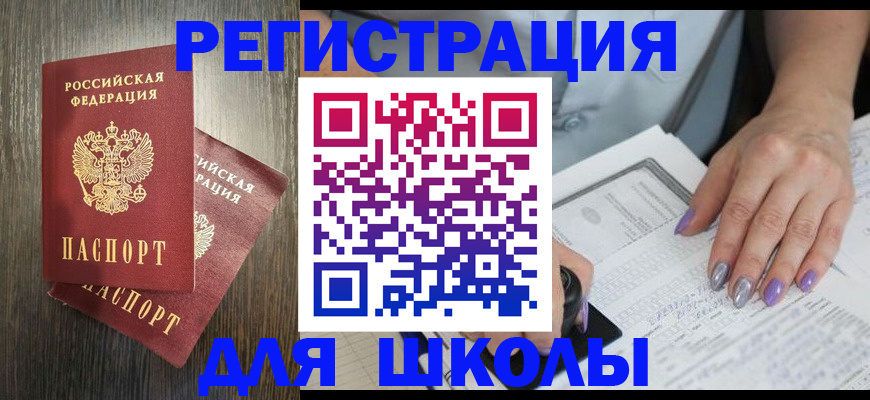 прописка для военкомата в Кинешме