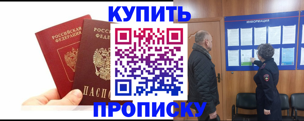 временная регистрация законно в Кинешме